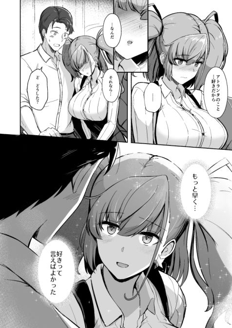 恋する秘書艦アトランタ サンプル2ページ目
