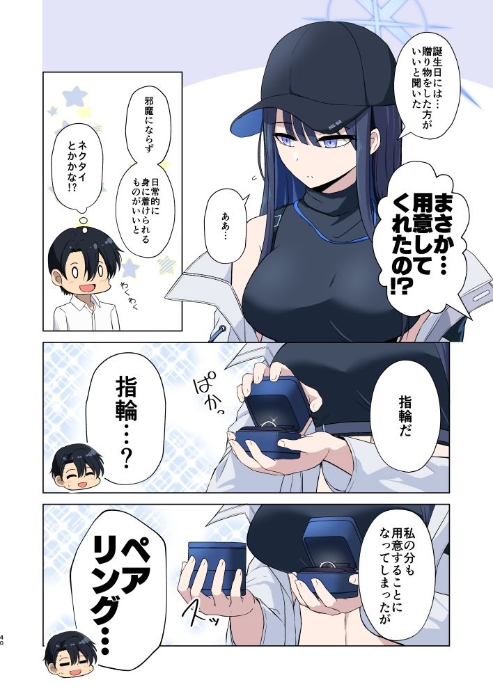 サオリハッピーデイズ！ サンプル5ページ目