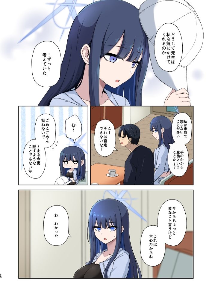 サオリハッピーデイズ！ サンプル7ページ目