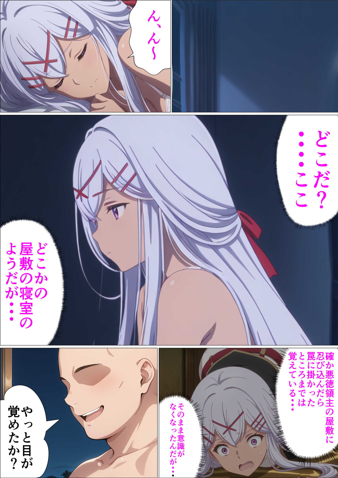凌●された姫騎士が敵のチンポに快楽堕ちさせられたよくある話 サンプル2ページ目