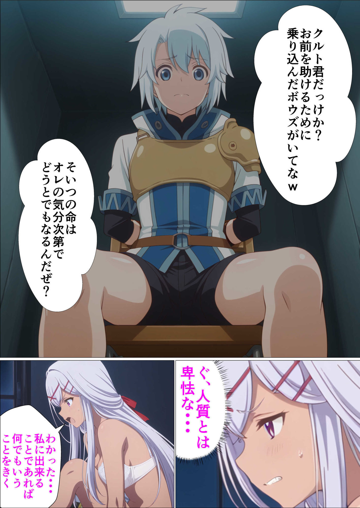 凌●された姫騎士が敵のチンポに快楽堕ちさせられたよくある話 サンプル4ページ目