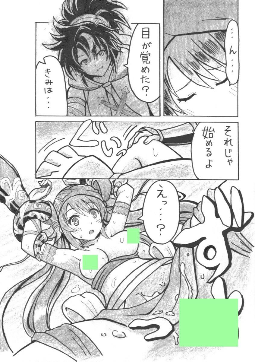 END of MANA サンプル2ページ目
