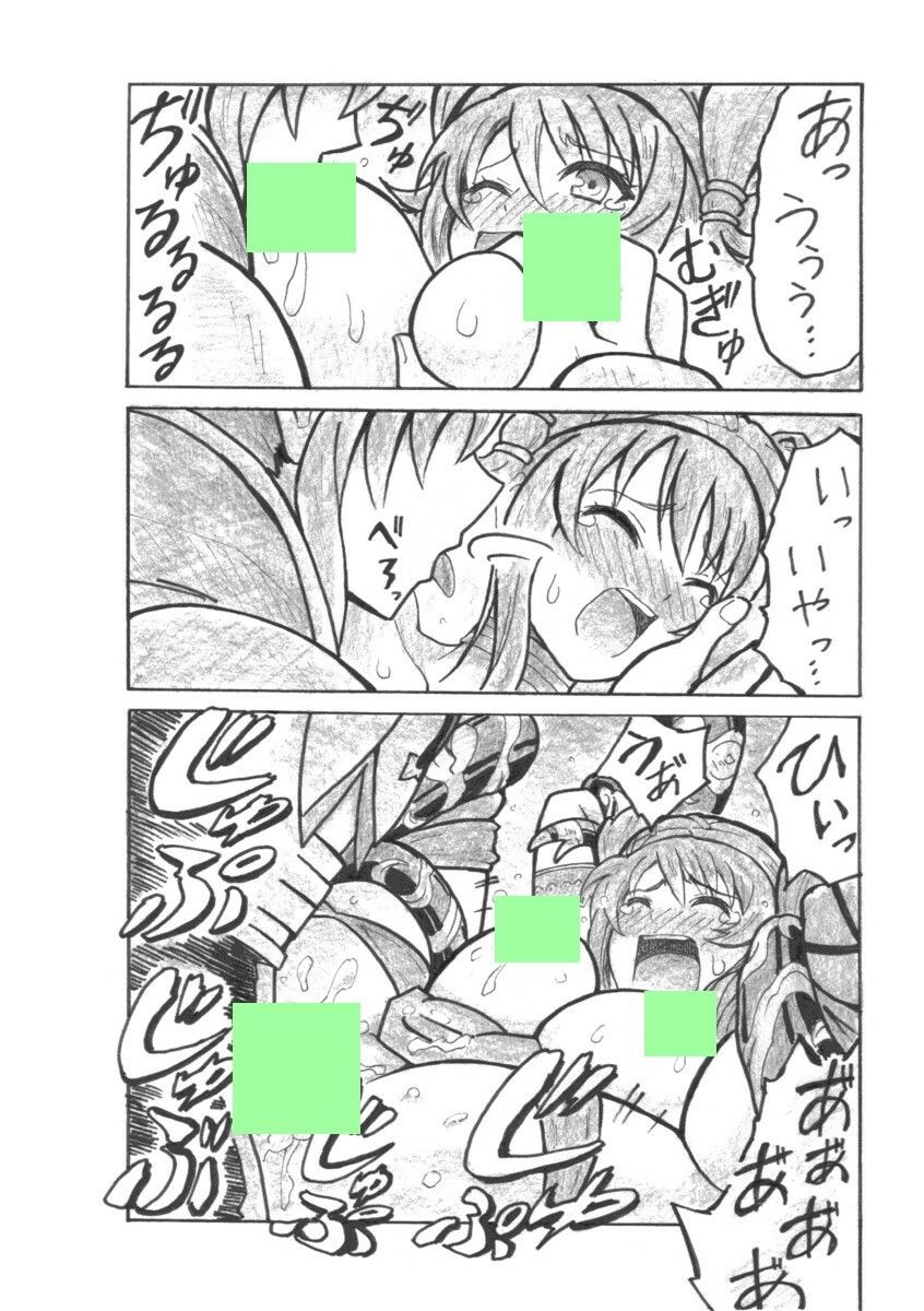 END of MANA サンプル4ページ目