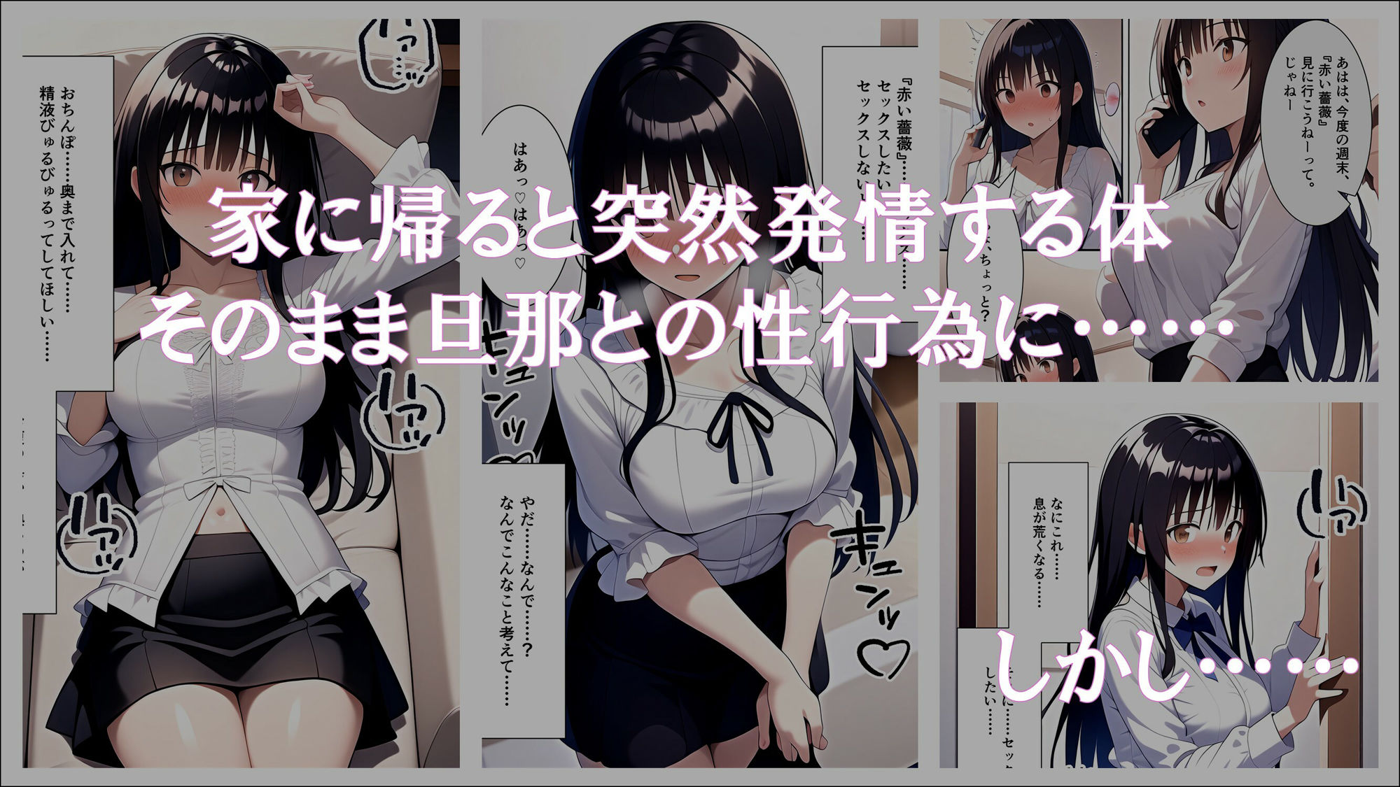 人妻催●サロン〜あなたの常識書き換えます〜_藤堂瑠香2 サンプル2ページ目