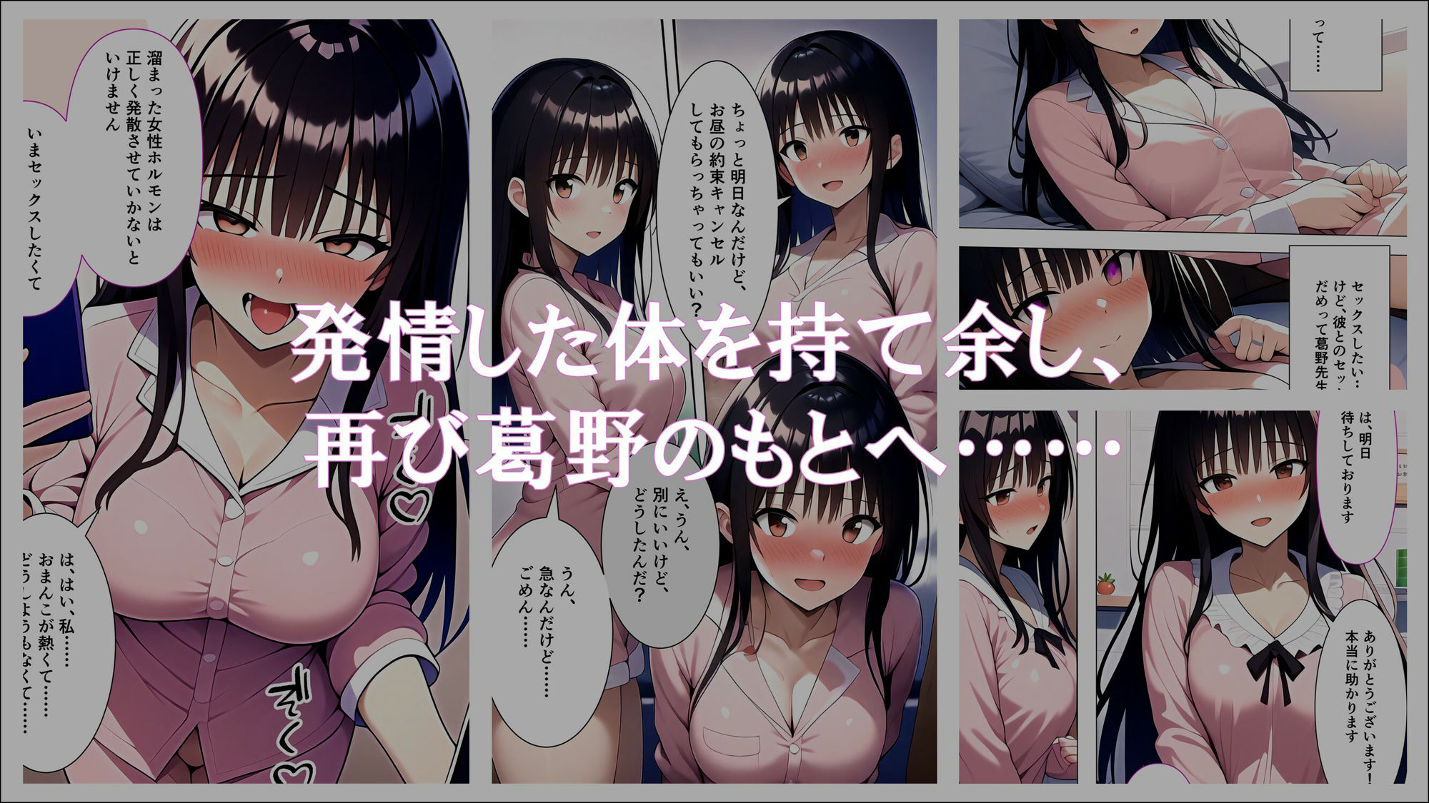 人妻催●サロン〜あなたの常識書き換えます〜_藤堂瑠香2 サンプル5ページ目