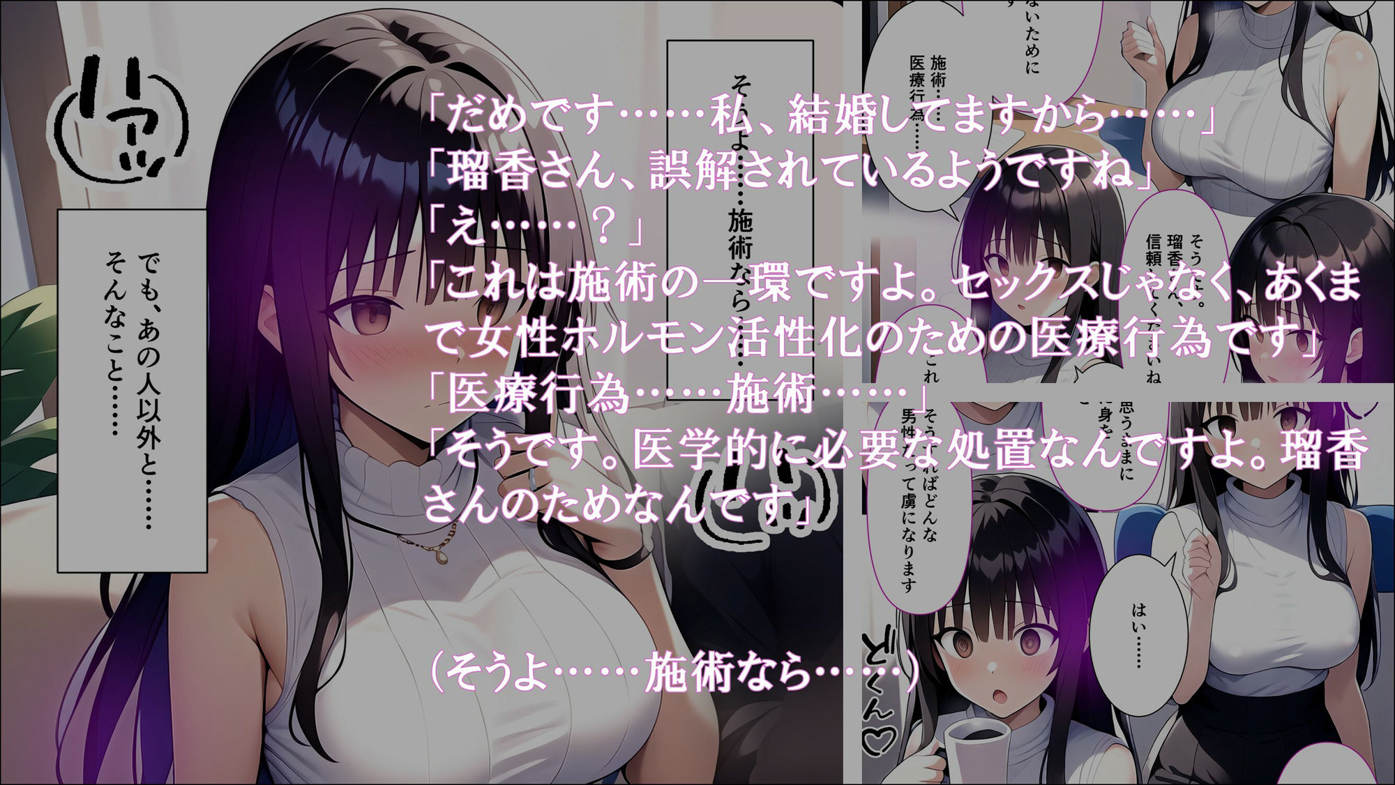 人妻催●サロン〜あなたの常識書き換えます〜_藤堂瑠香2 サンプル6ページ目