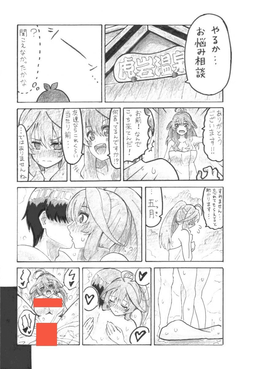いつつきゲーム サンプル1ページ目