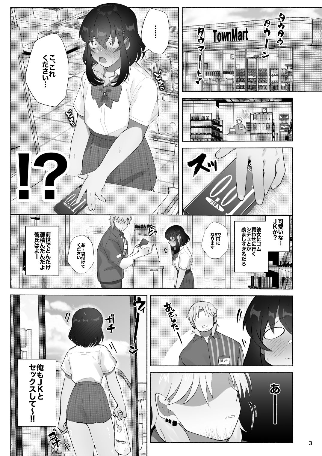 女装坊主男子を拉致って××！！ サンプル1ページ目