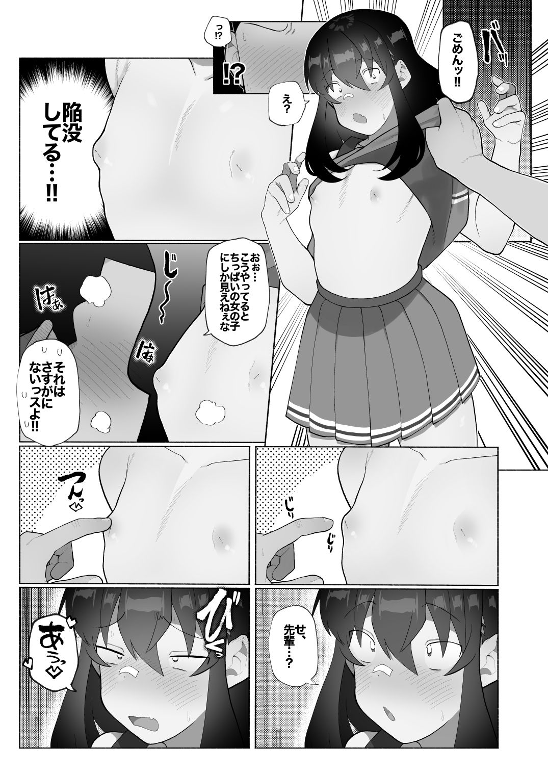 合宿で性欲がたまったので野球部坊主後輩を女装させてブチ●す。 サンプル5ページ目