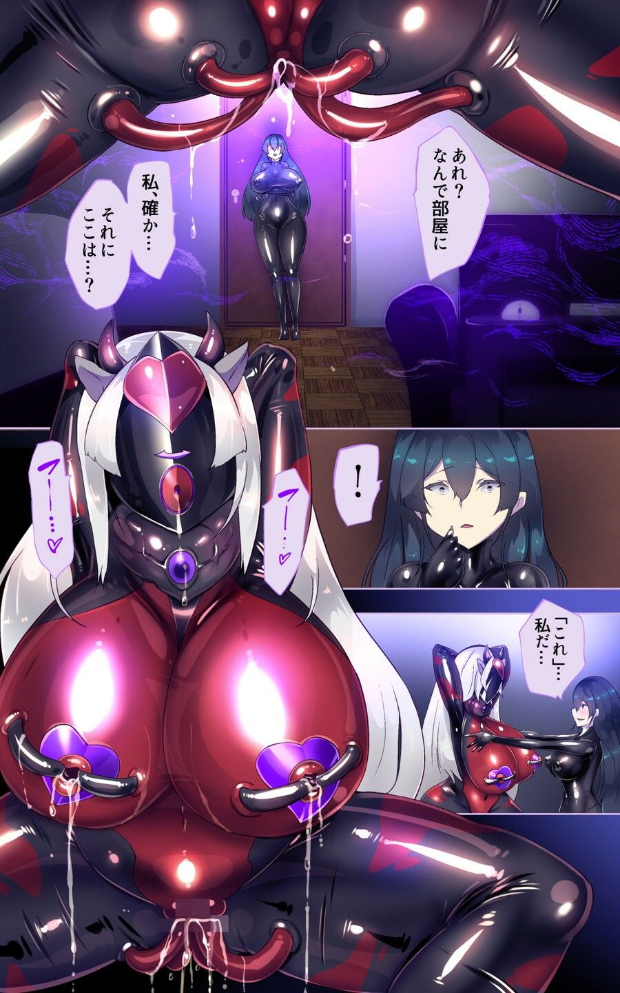 淫神様にラバー人外牝牛にされて快楽のこと以外考えられなくなるまんがーシロハダの呪肉ー サンプル6ページ目
