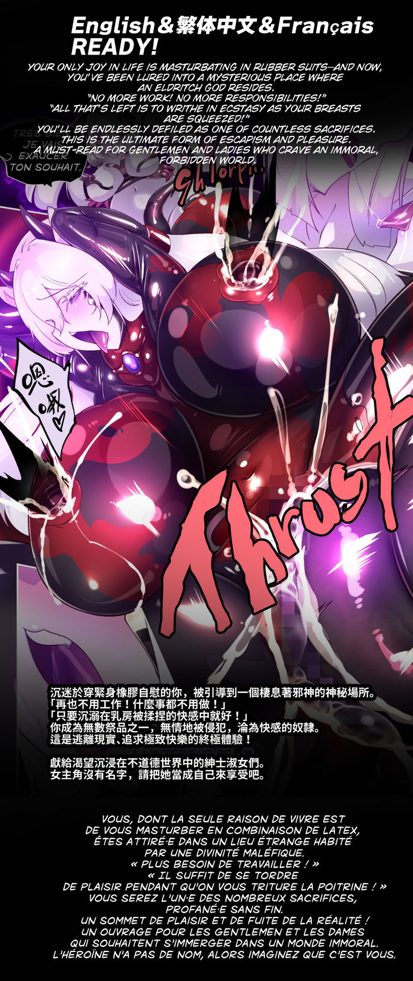 淫神様にラバー人外牝牛にされて快楽のこと以外考えられなくなるまんがーシロハダの呪肉ー サンプル10ページ目