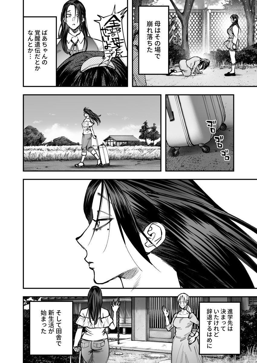 生えたてふたなり 春、開通中 サンプル2ページ目