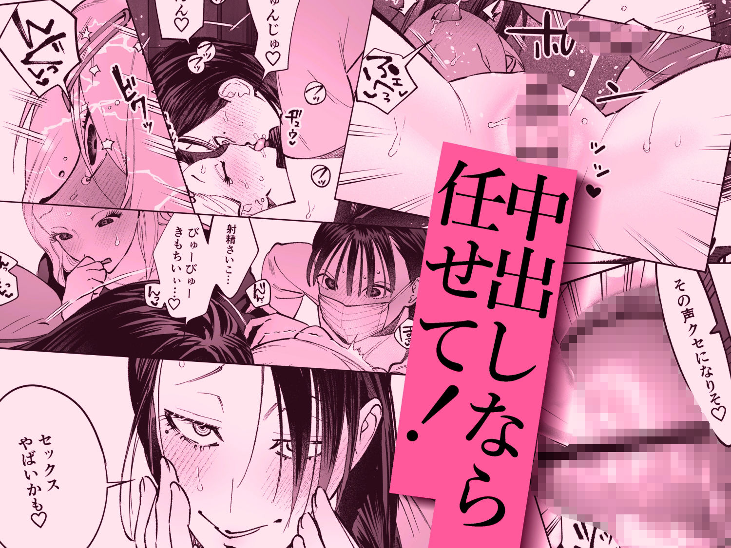 生えたてふたなり 春、開通中 サンプル7ページ目