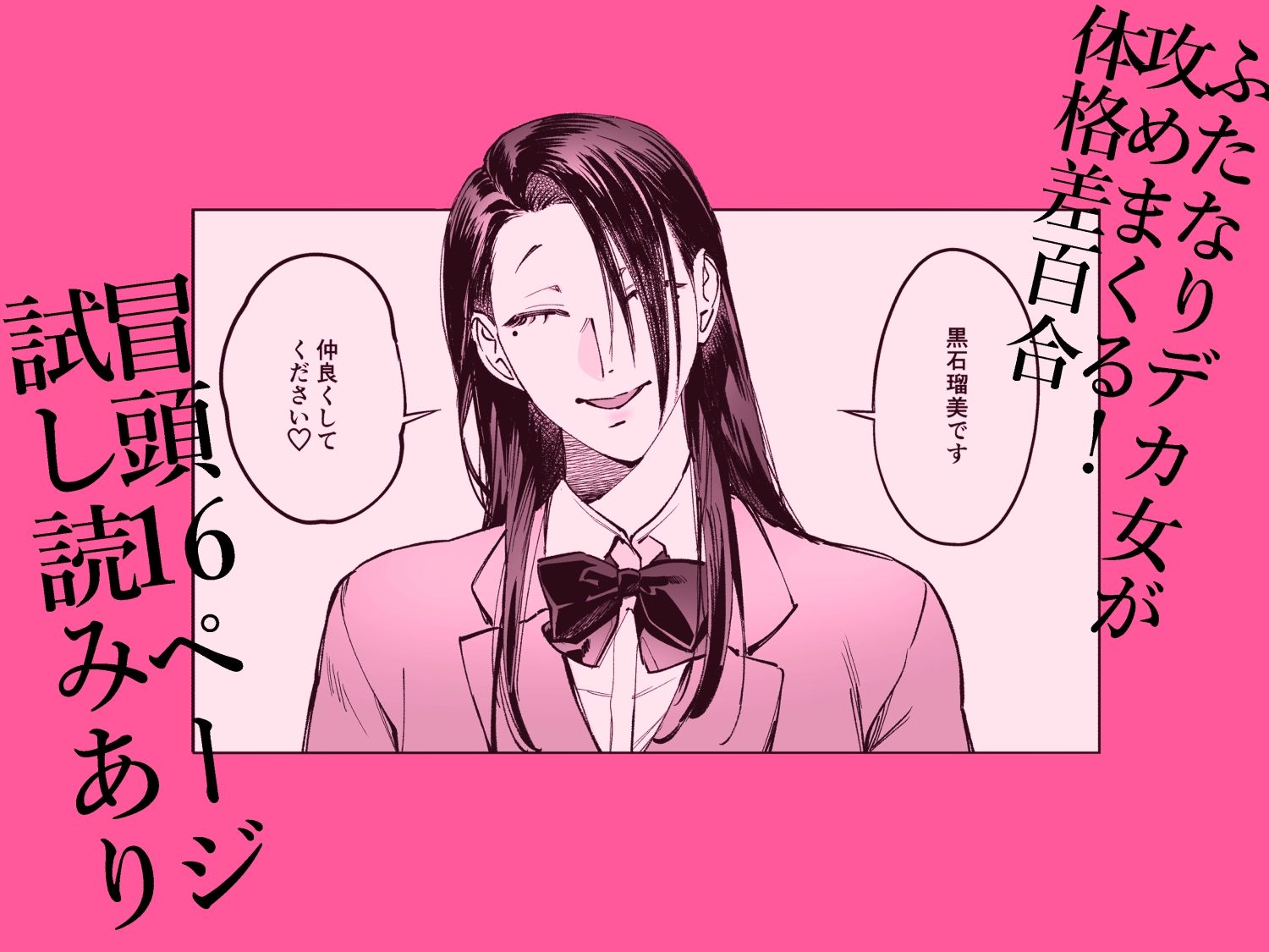 生えたてふたなり 春、開通中 サンプル10ページ目