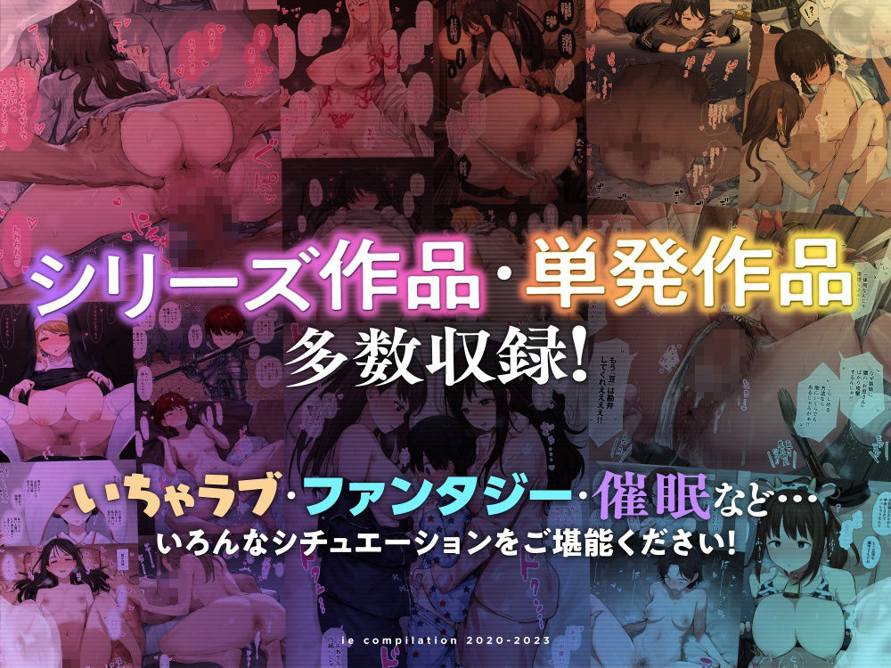 ie総集編 サンプル6ページ目