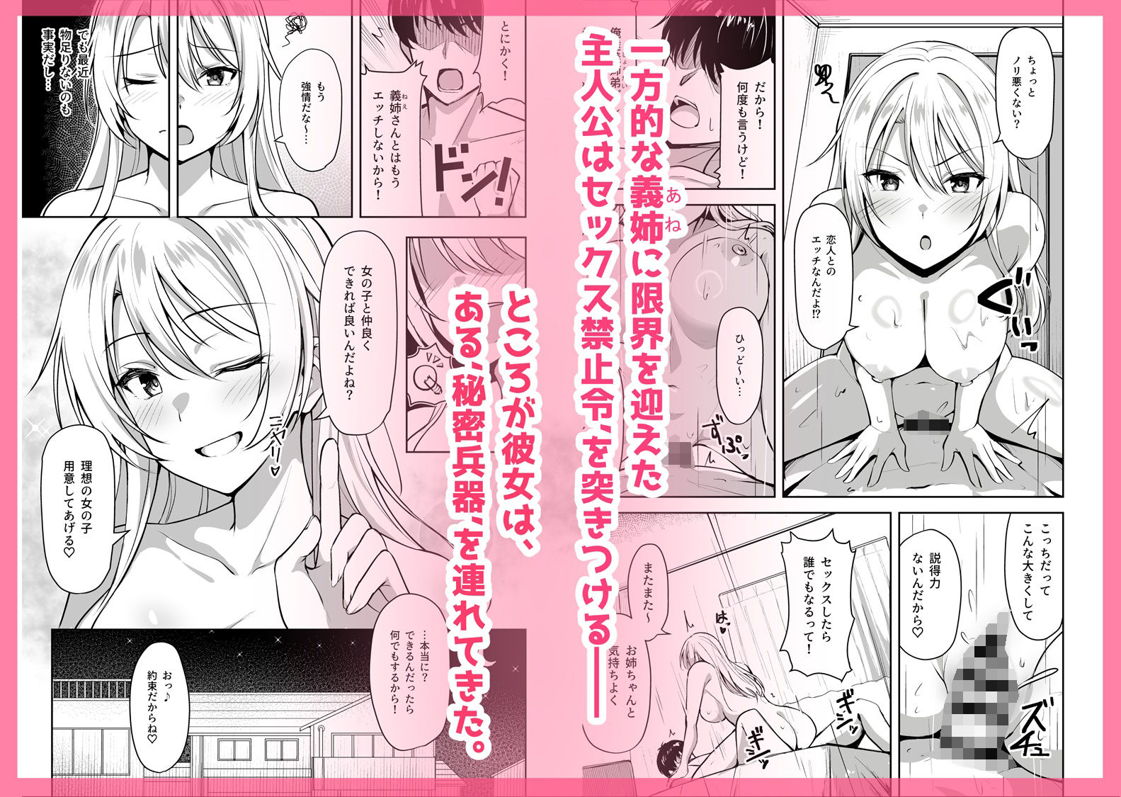 義姉（あね）が俺とHするために女の子を連れてくる サンプル2ページ目