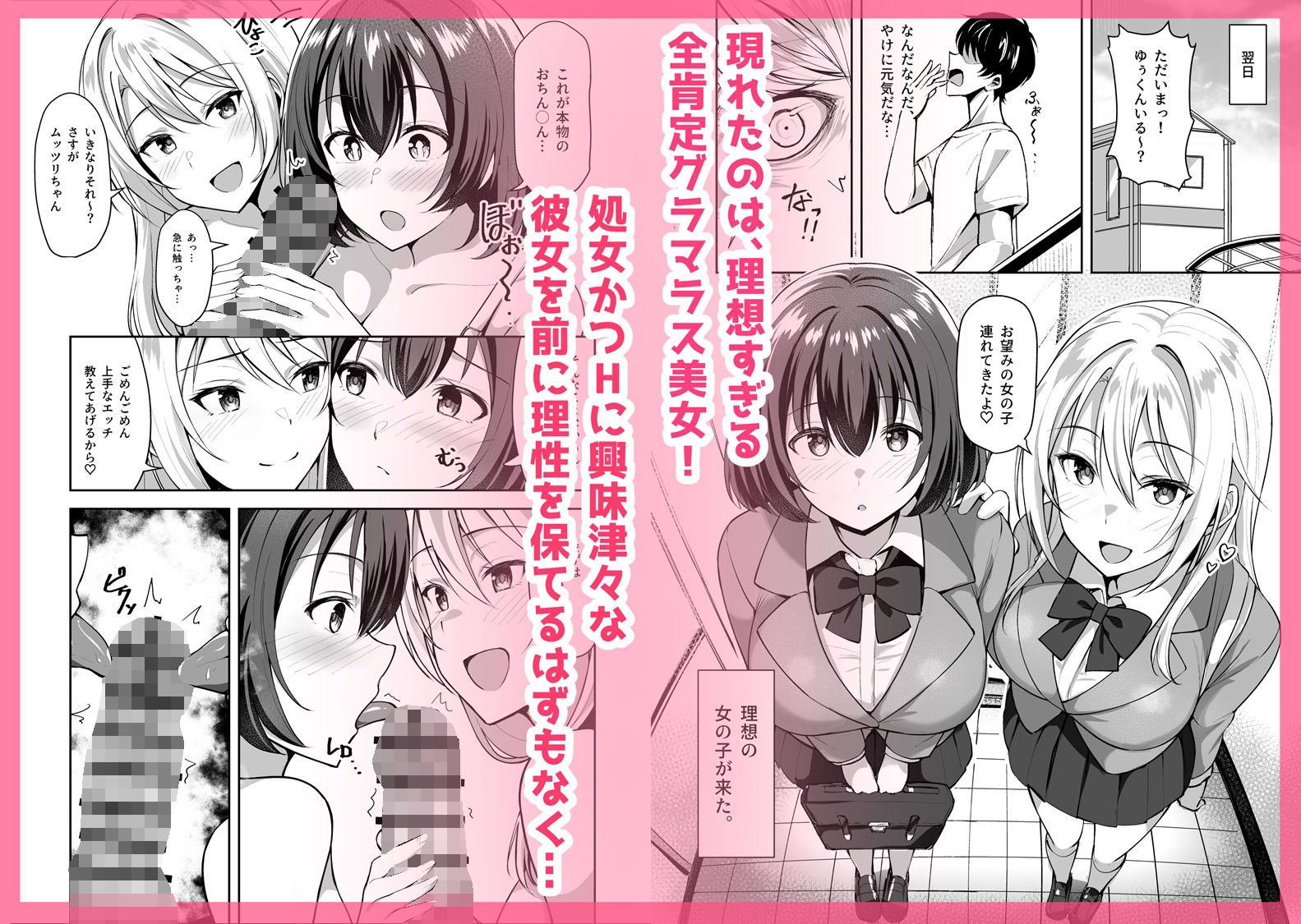 義姉（あね）が俺とHするために女の子を連れてくる サンプル3ページ目