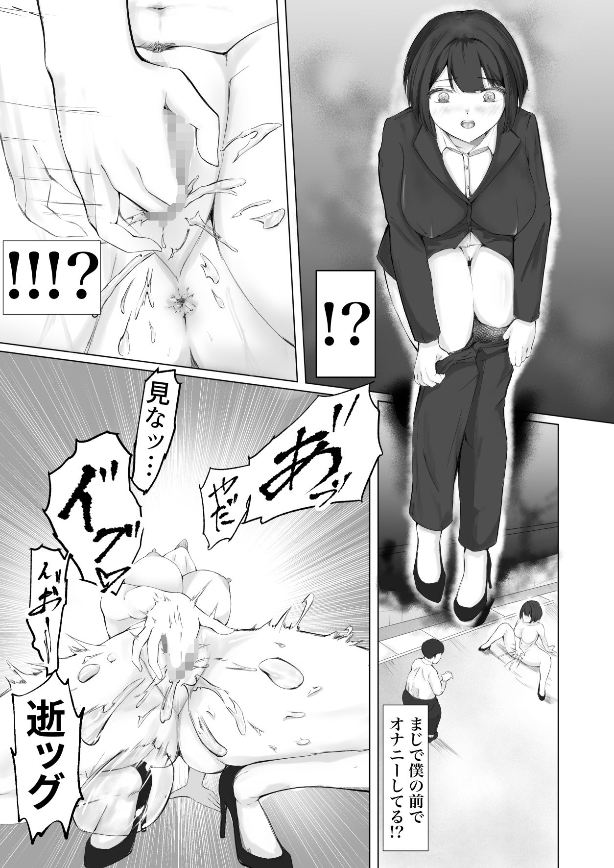 ある日、強●オナニーさせてエッチ（無理矢理）できるリモコンを拾って最高の人生になった。 サンプル3ページ目