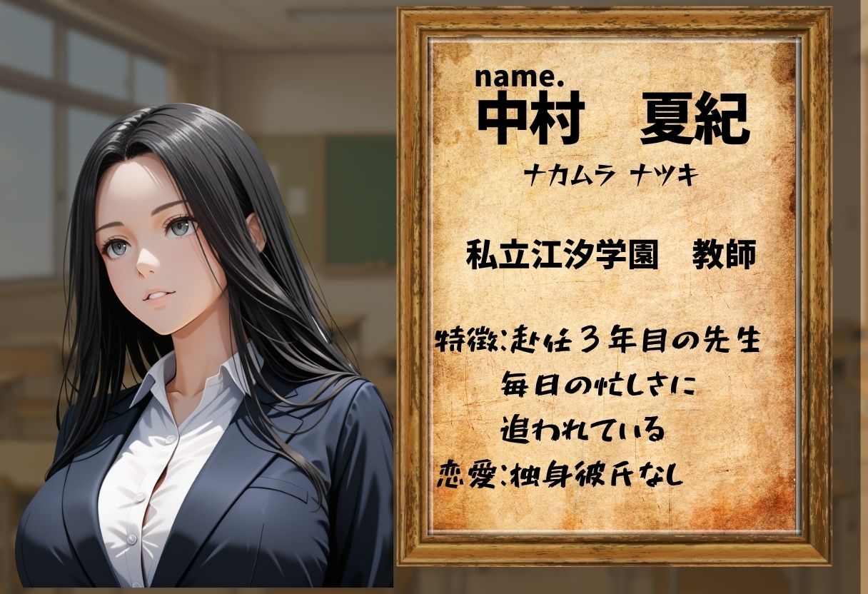 催●×メス堕ち  先生編 サンプル1ページ目