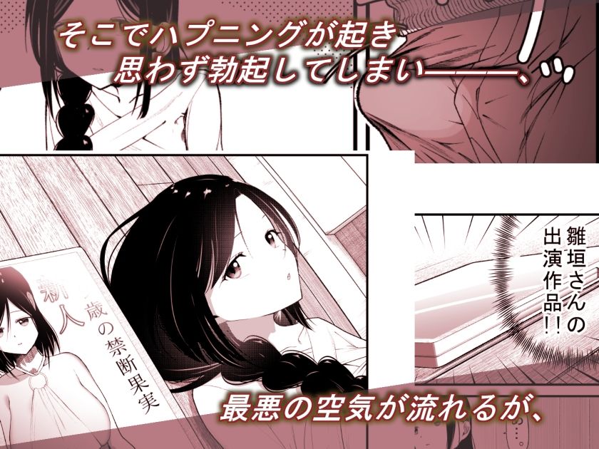 あの清楚で優しい隣人の人妻が、元AV女優だったなんて……。 サンプル2ページ目