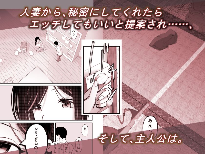 あの清楚で優しい隣人の人妻が、元AV女優だったなんて……。 サンプル3ページ目