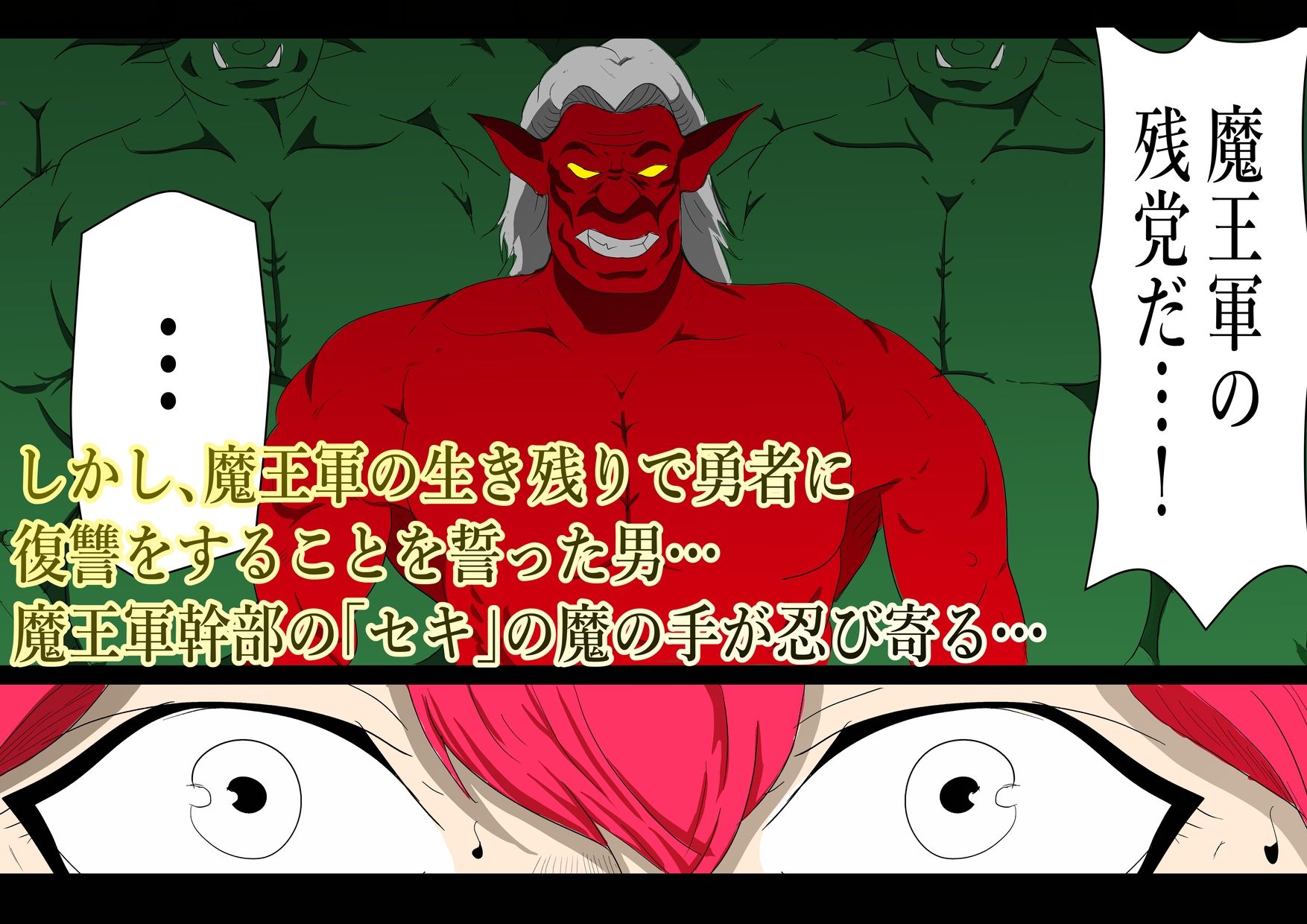 魔王を倒すために全ての力を使い果たした勇者  村民を守るために犠牲になり…そして サンプル2ページ目