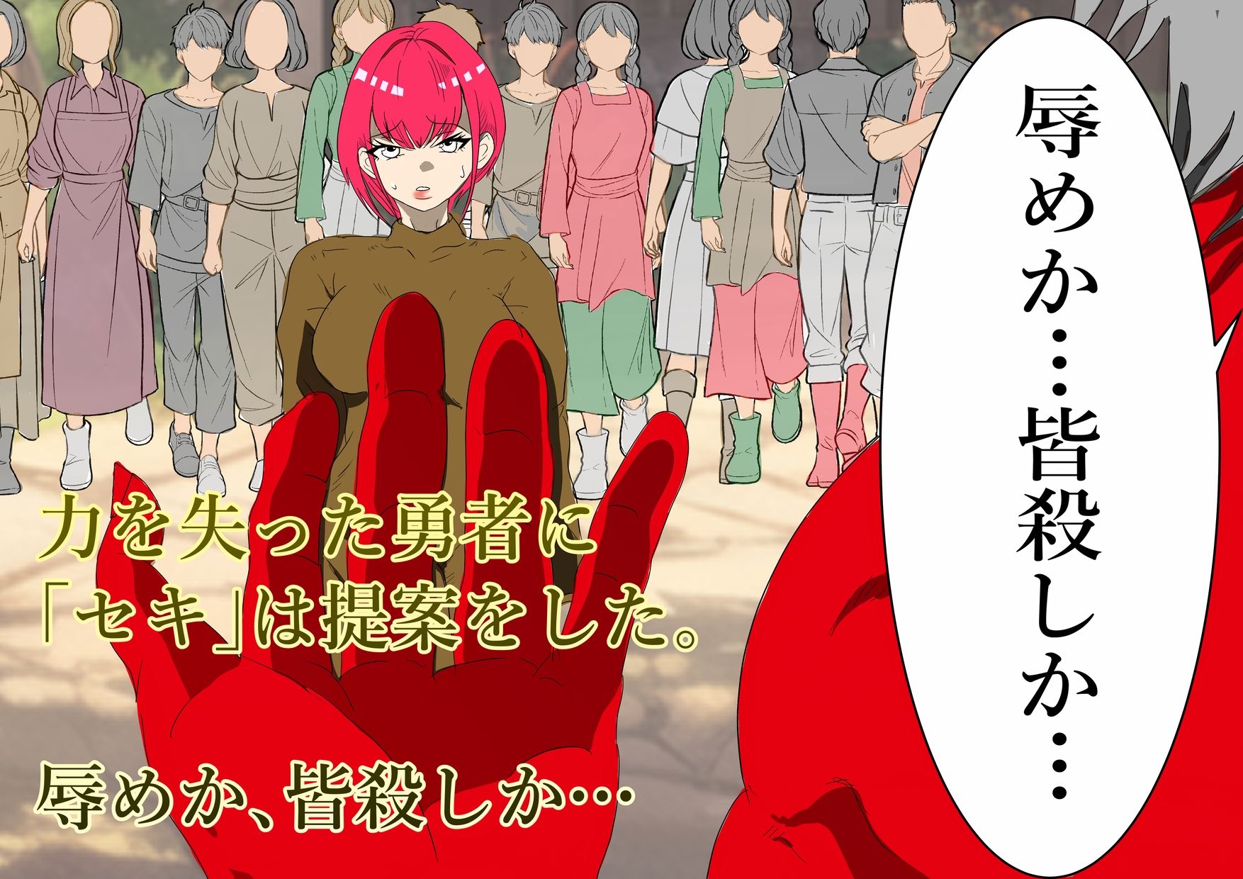 魔王を倒すために全ての力を使い果たした勇者  村民を守るために犠牲になり…そして サンプル3ページ目
