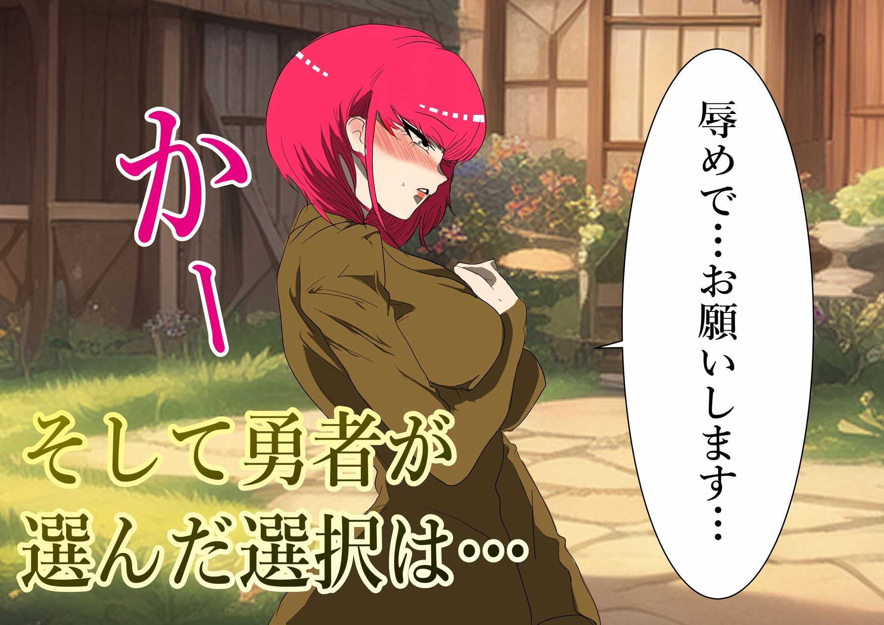 魔王を倒すために全ての力を使い果たした勇者  村民を守るために犠牲になり…そして サンプル4ページ目