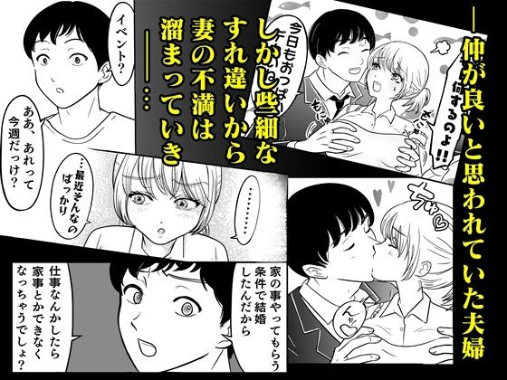 妻と不倫男とのSEXを覗きながらシコッた話 サンプル1ページ目