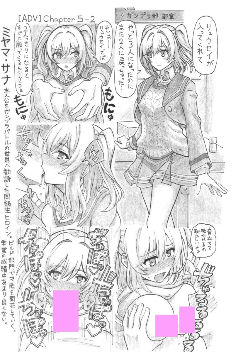 GBMH サンプル1ページ目