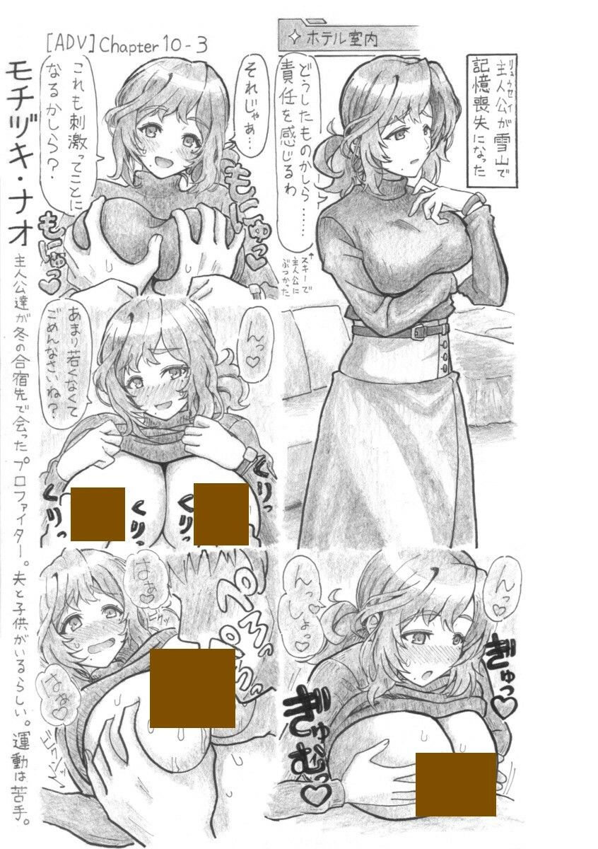 GBMH サンプル4ページ目