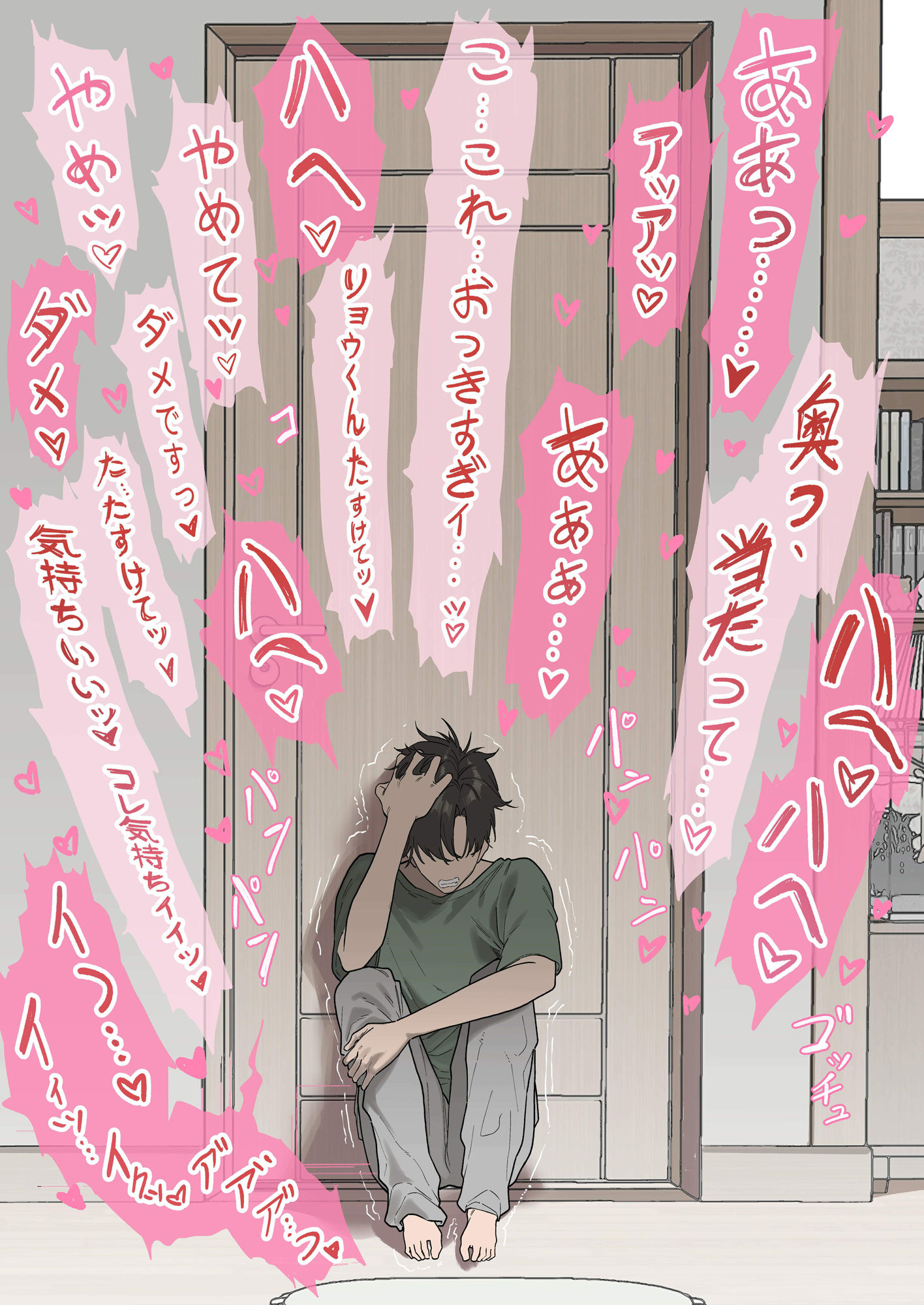 少子化対策未来庁 ━陽菜編━ サンプル6ページ目