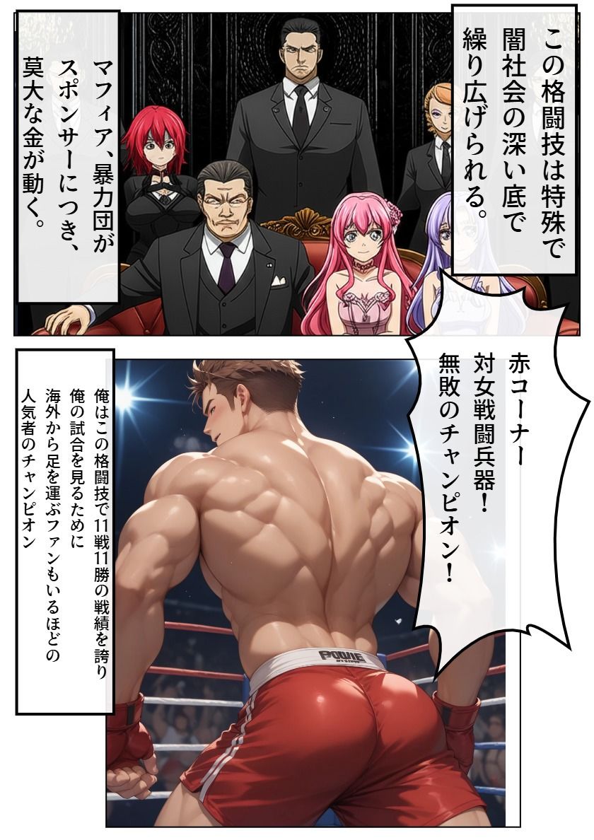 危険日孕ませ！デスマッチ！裏プロレス負けたら公開レ◯プ！ サンプル2ページ目