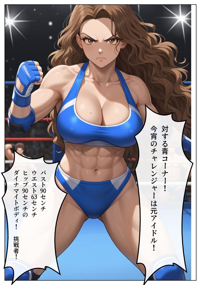 危険日孕ませ！デスマッチ！裏プロレス負けたら公開レ◯プ！ サンプル3ページ目
