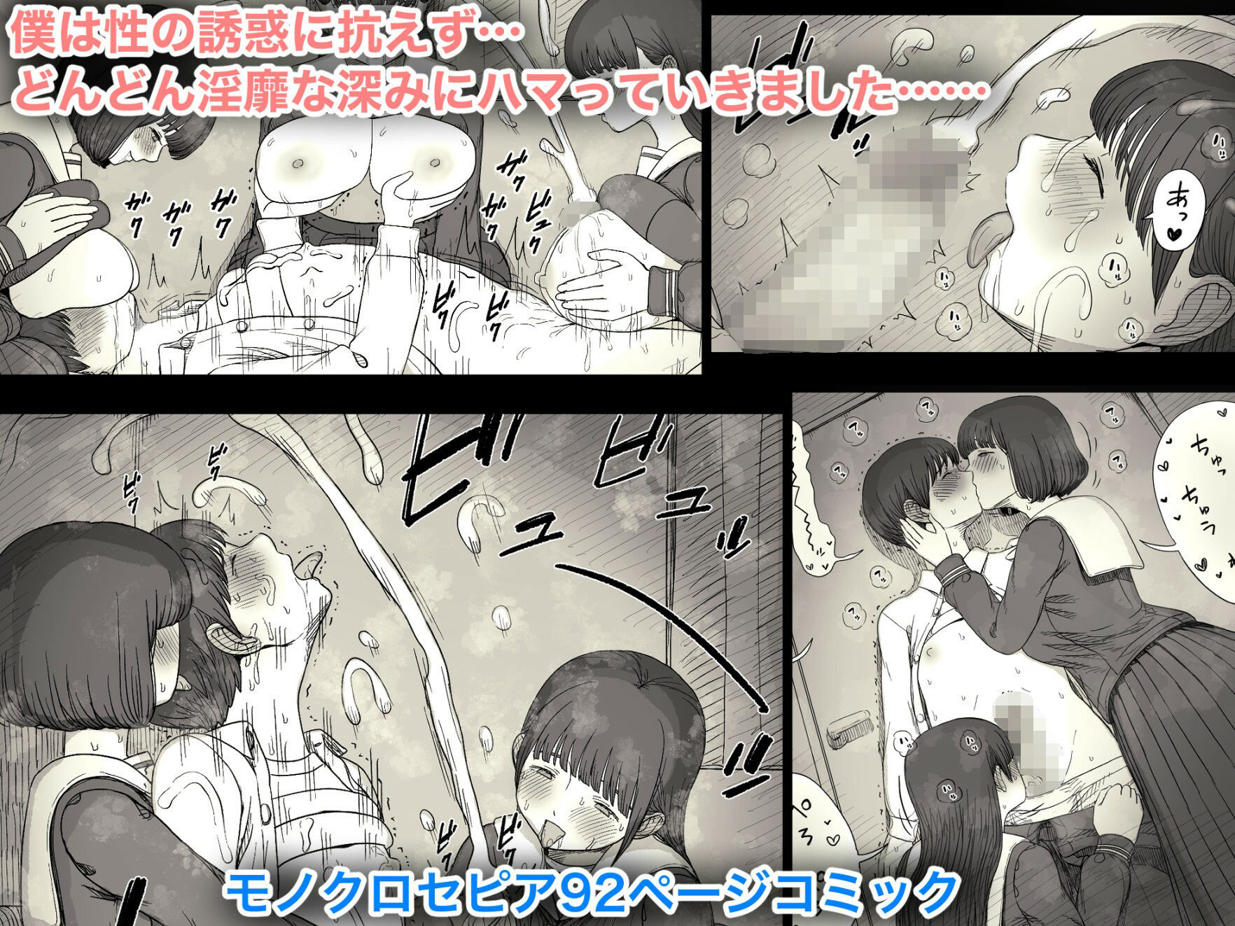 女学寮に誘われて2 サンプル3ページ目