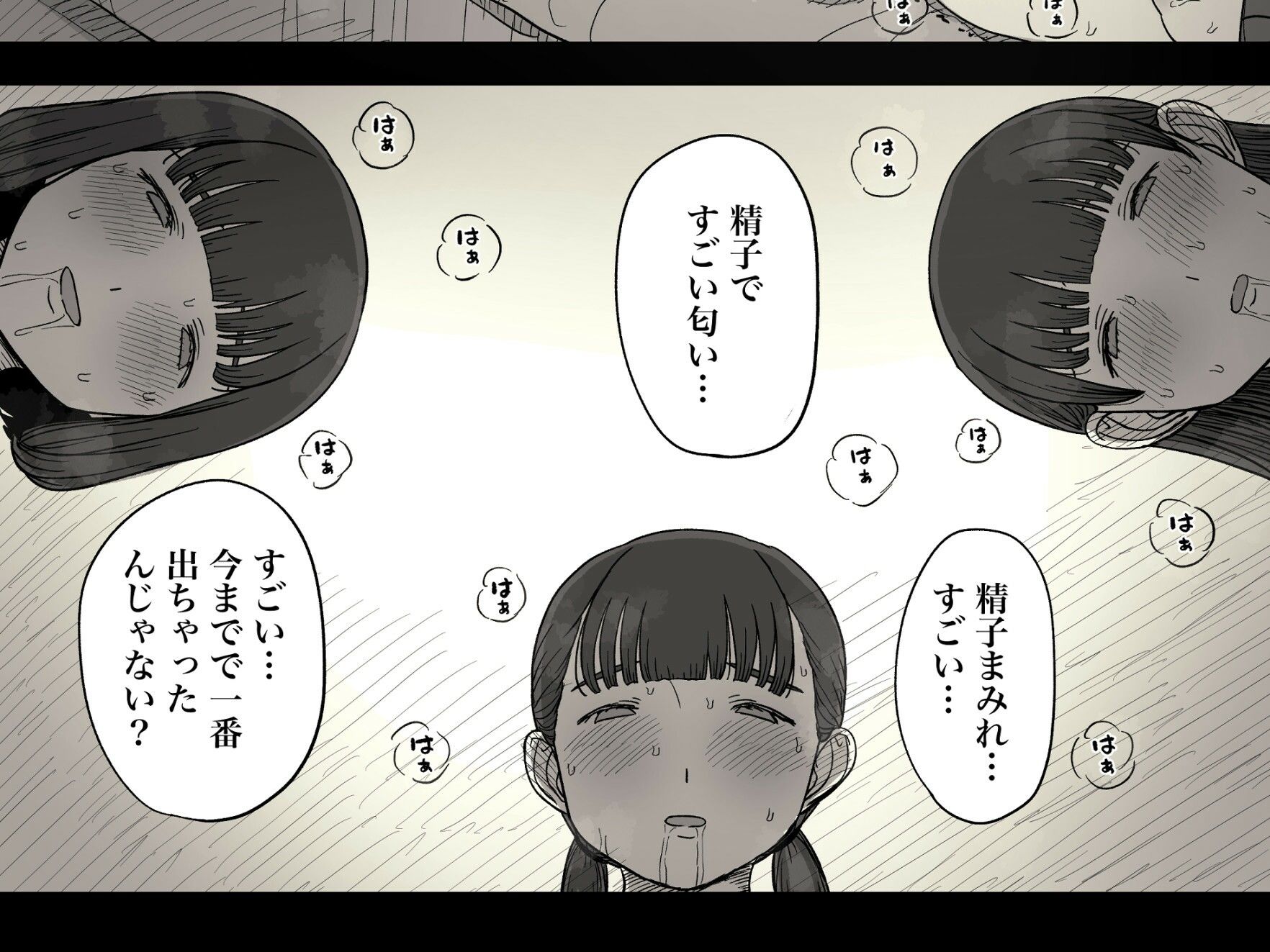 女学寮に誘われて2 サンプル7ページ目