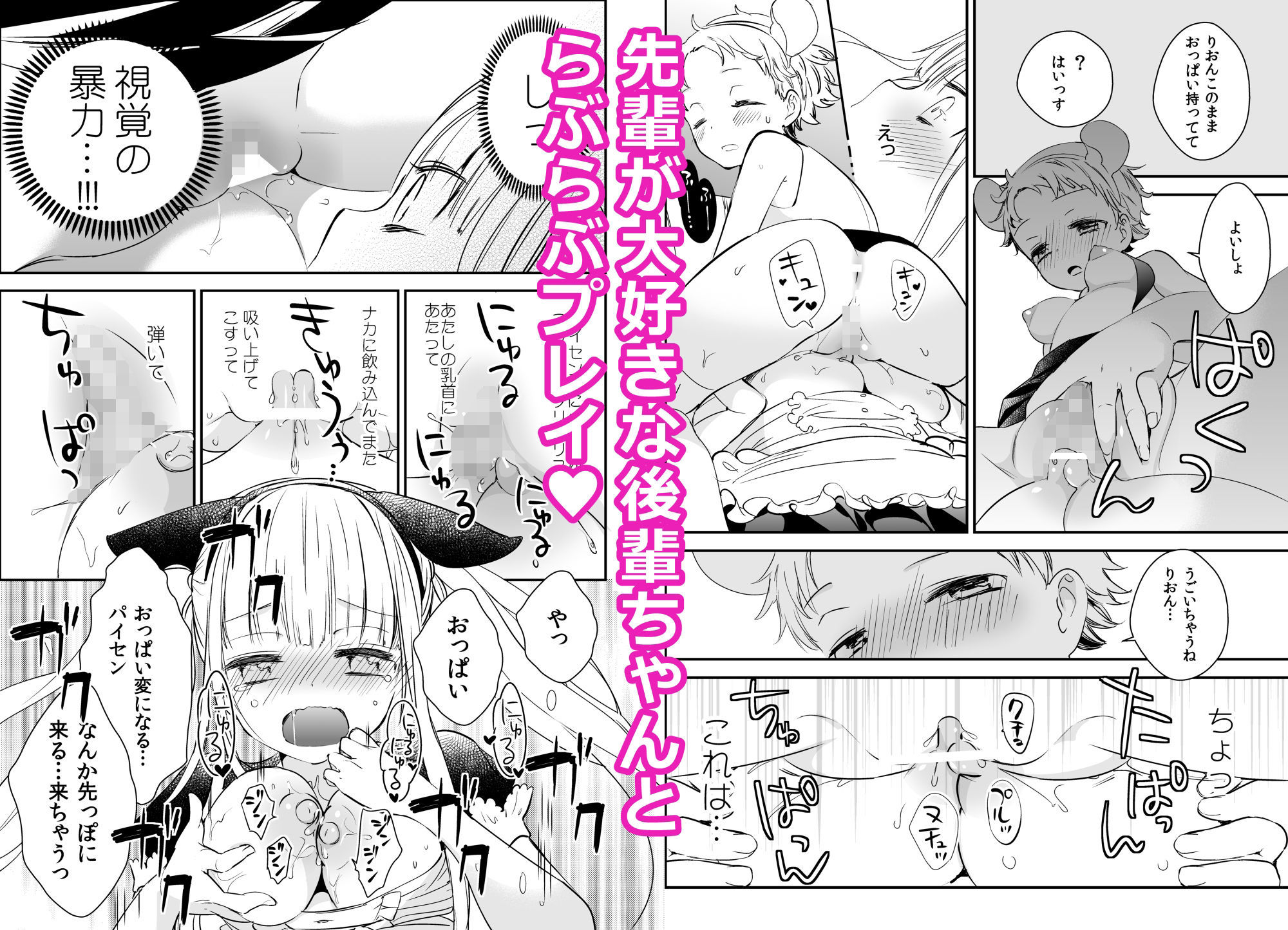 タチまっしぐらコレクション〜ネコ♀カフェ百合総集編牛乳リンダside〜 サンプル4ページ目