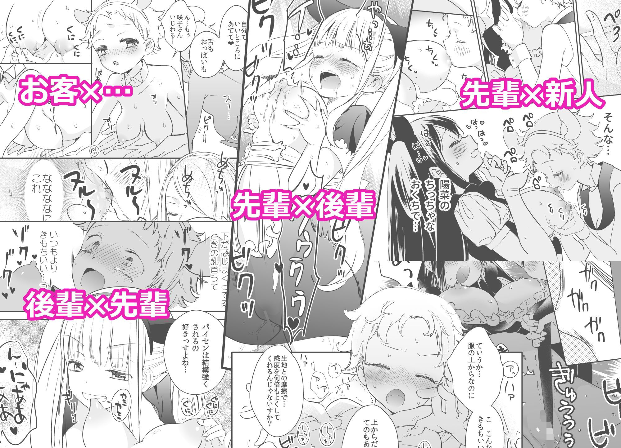 タチまっしぐらコレクション〜ネコ♀カフェ百合総集編牛乳リンダside〜 サンプル5ページ目