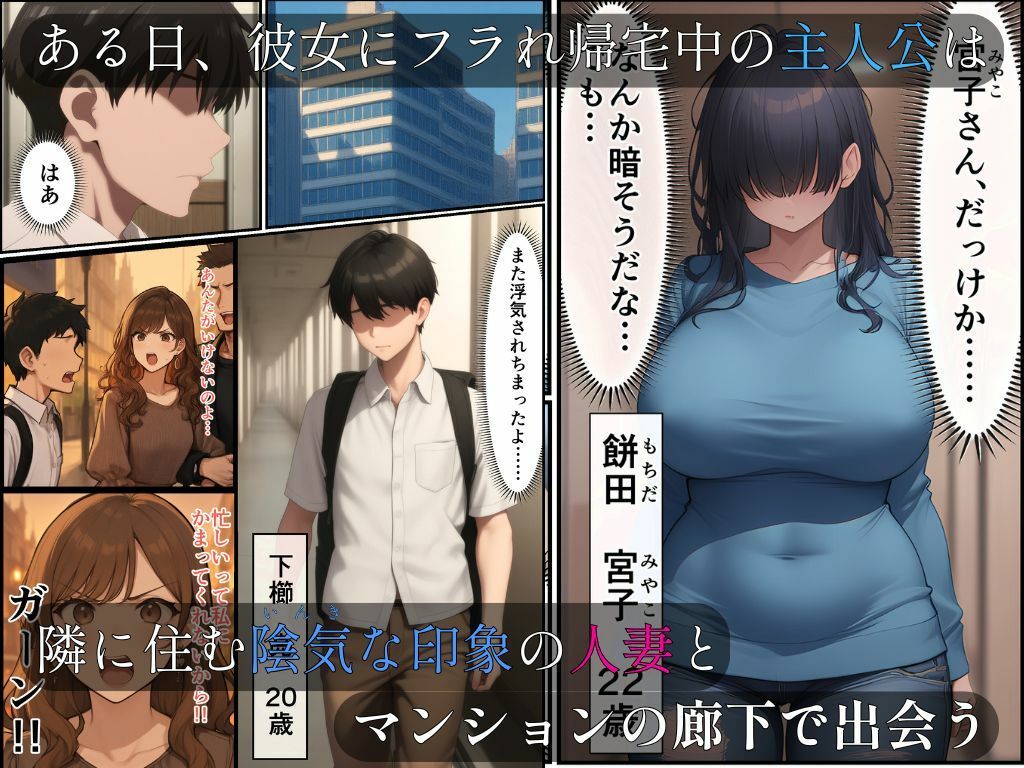 傷心中の隣の人妻を励ましていたら、発情した雌になり夜●いしてきたので濃厚種付け交尾した話 サンプル1ページ目