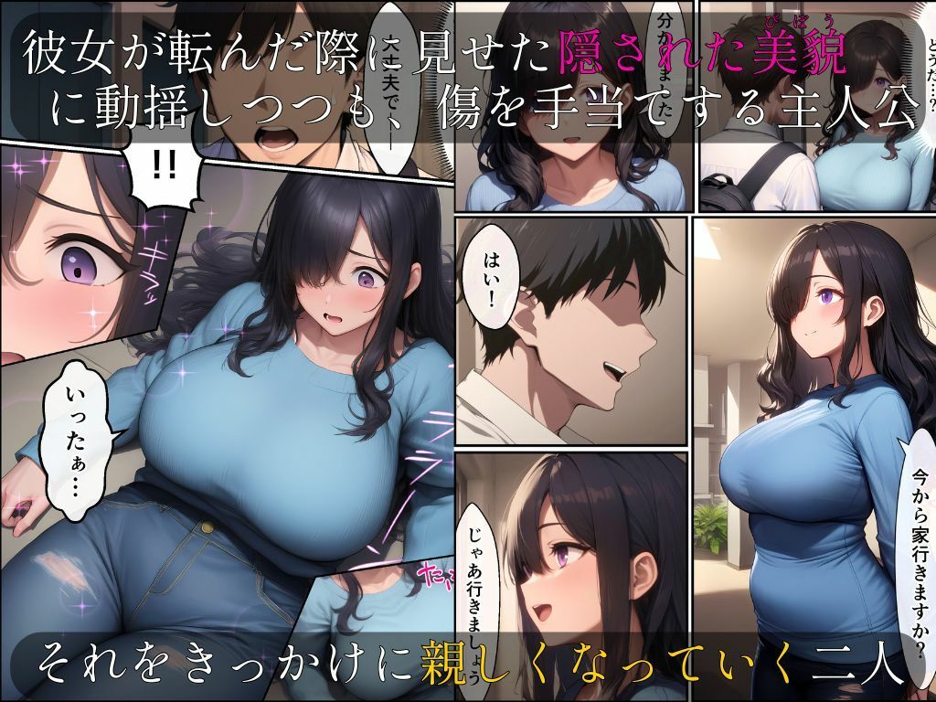 傷心中の隣の人妻を励ましていたら、発情した雌になり夜●いしてきたので濃厚種付け交尾した話 サンプル2ページ目