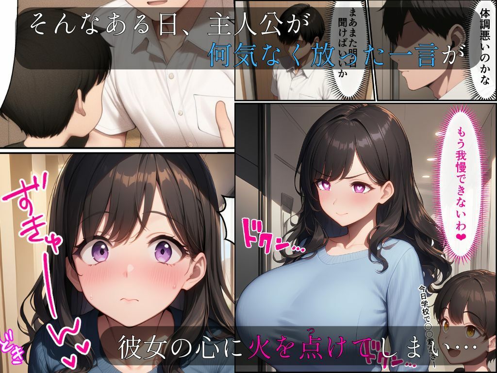 傷心中の隣の人妻を励ましていたら、発情した雌になり夜●いしてきたので濃厚種付け交尾した話 サンプル4ページ目