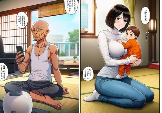 催●ジジイに征服された清楚な人妻さん サンプル1ページ目