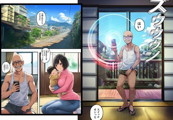 催●ジジイに征服された清楚な人妻さん サンプル2ページ目