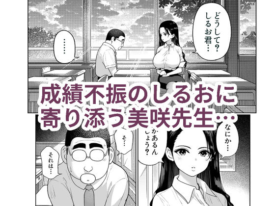 しるお3 サンプル2ページ目