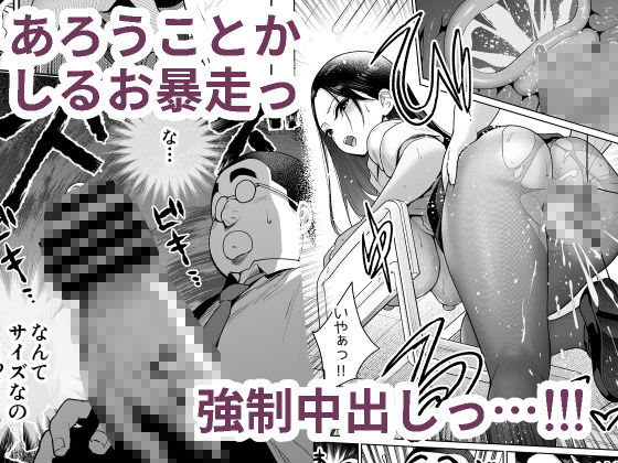 しるお3 サンプル3ページ目