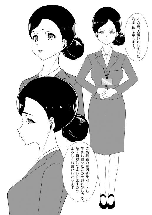 特殊介護-襲いかかる爺の性欲- サンプル8ページ目