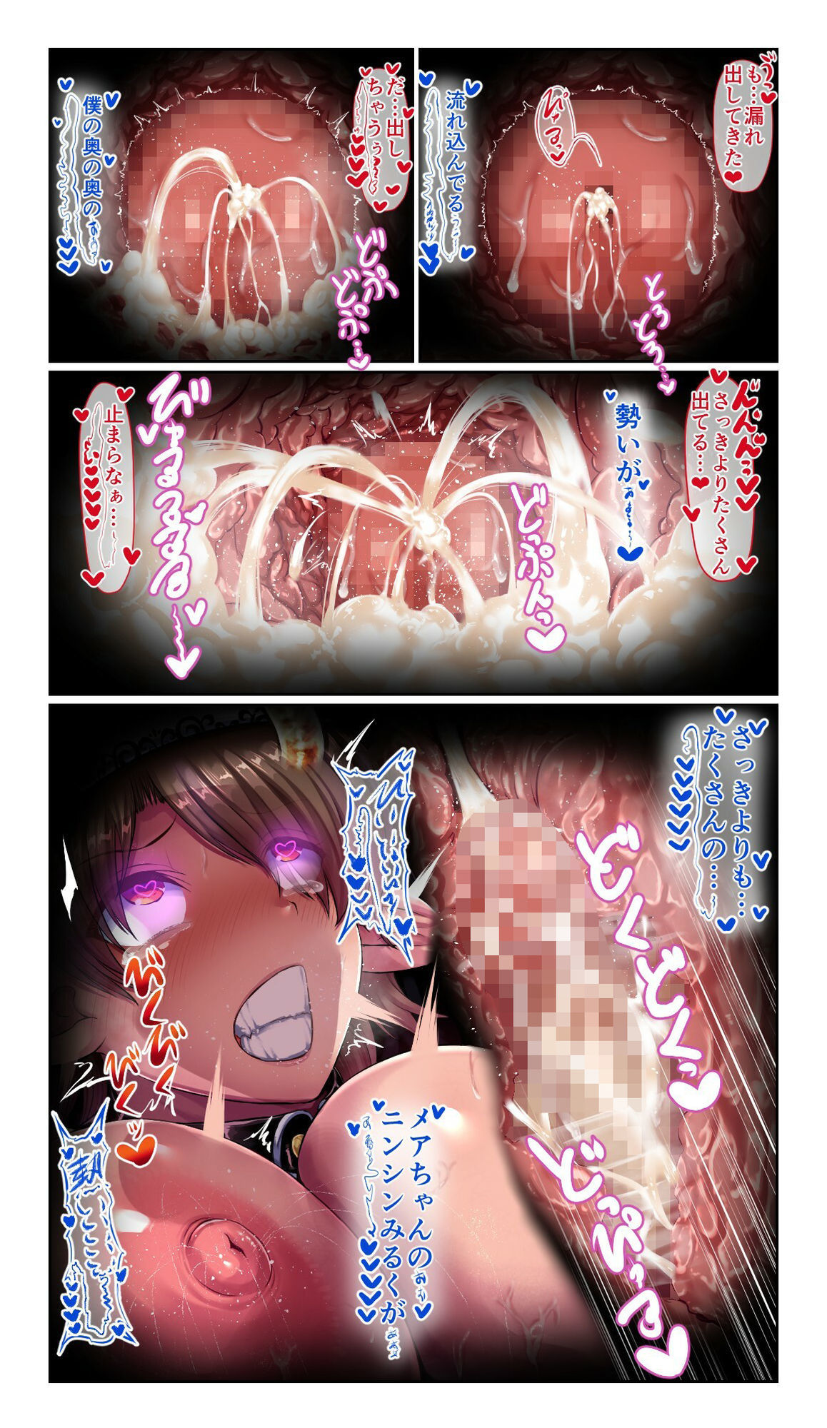SweetEdda vol.15  サキュバス（ふたなり）×インキュバス（TSF）編  淫魔の性逆転教育 サンプル9ページ目