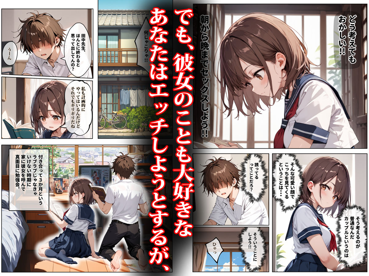 彼女の友達が風呂上がりなので、寝取りたくなって浮気マ〇コを貸してもらった件 サンプル3ページ目