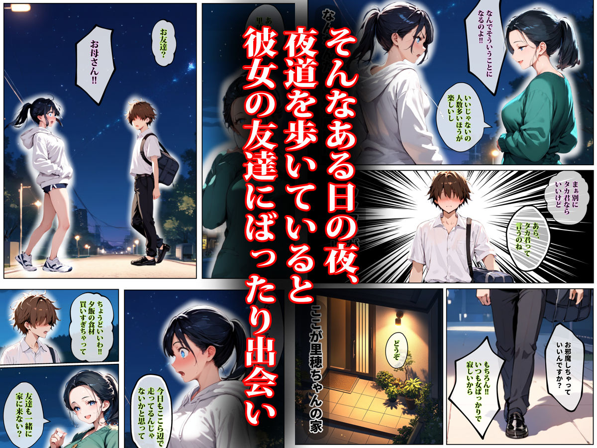 彼女の友達が風呂上がりなので、寝取りたくなって浮気マ〇コを貸してもらった件 サンプル5ページ目