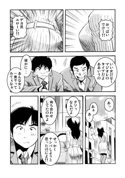 ハハノニオイ サンプル1ページ目